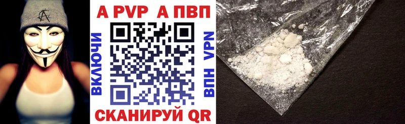 Alpha PVP Crystall  Краснослободск 