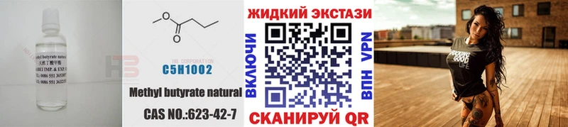 БУТИРАТ Butirat  Краснослободск 