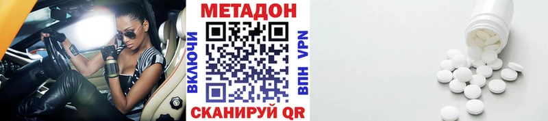 Метадон VHQ  купить  цена  Краснослободск 